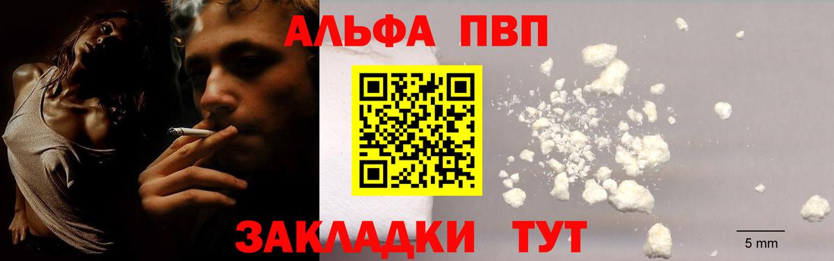 Alpha-PVP VHQ Елизово