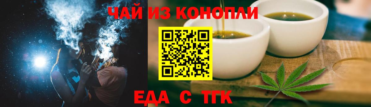 Елизово  Еда ТГК марихуана  Вход с VPN 