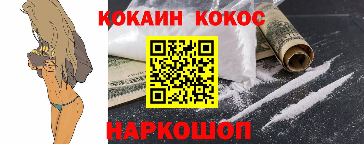 Cocaine  КОКАИН Боливия  Вход с VPN  Елизово  Cocaine Columbia 