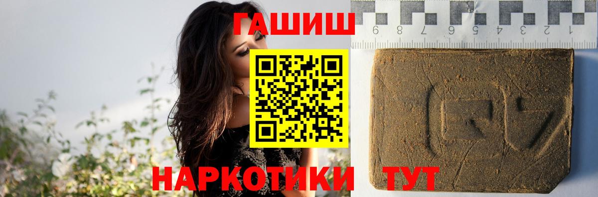 ГАШИШ гарик  ГАШИШ убойный  наркота  Вход с VPN  Елизово 