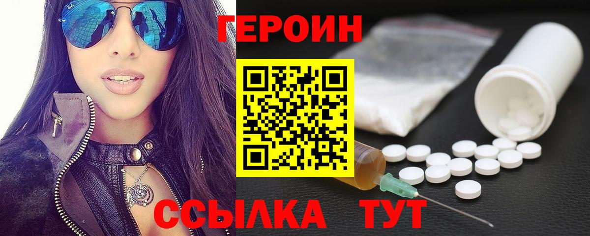 Героин гречка Елизово
