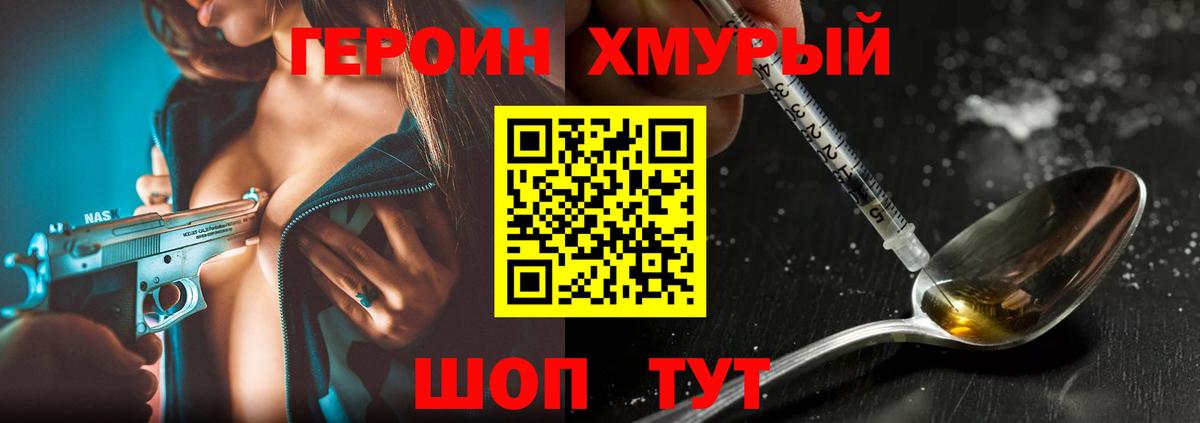 Героин герыч  Вход с VPN  Елизово 