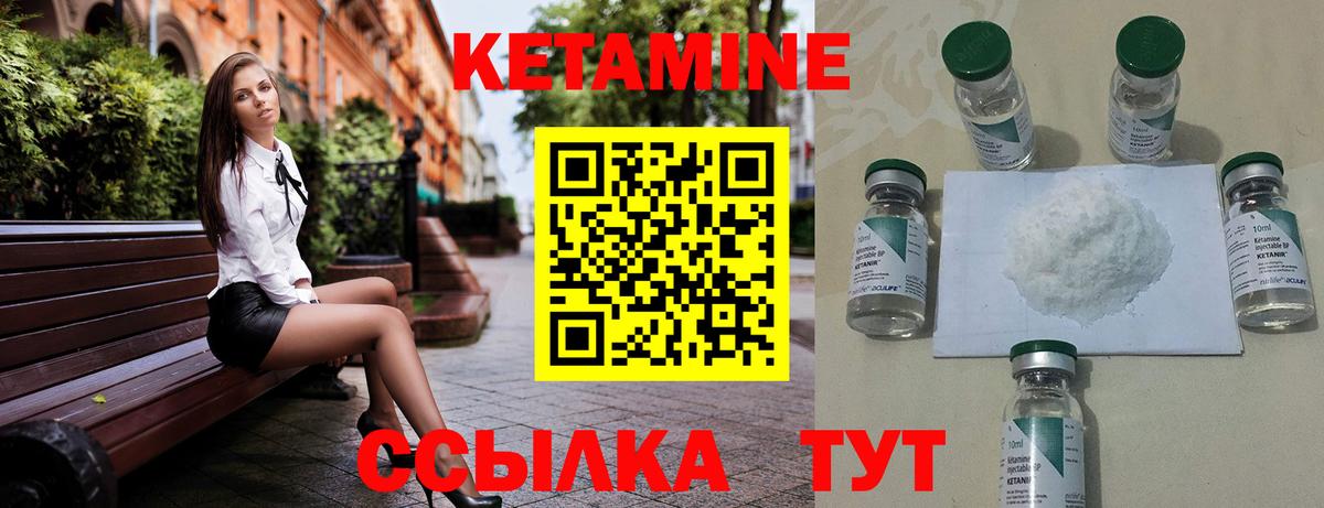 Елизово  Кетамин ketamine  Вход с VPN  shop официальный сайт  КЕТАМИН VHQ 