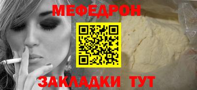 меф Гудермес
