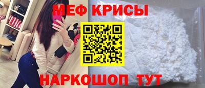 мефедрон Гулькевичи