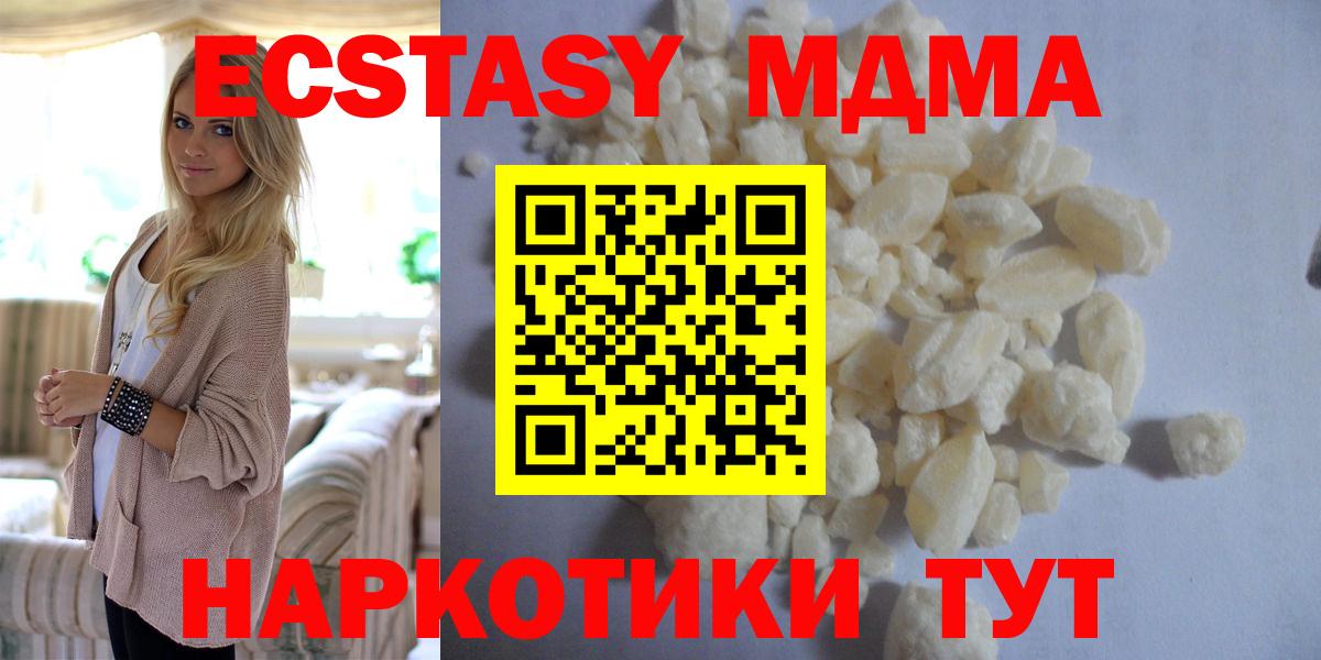 Елизово  МДМА VHQ  Вход с VPN 
