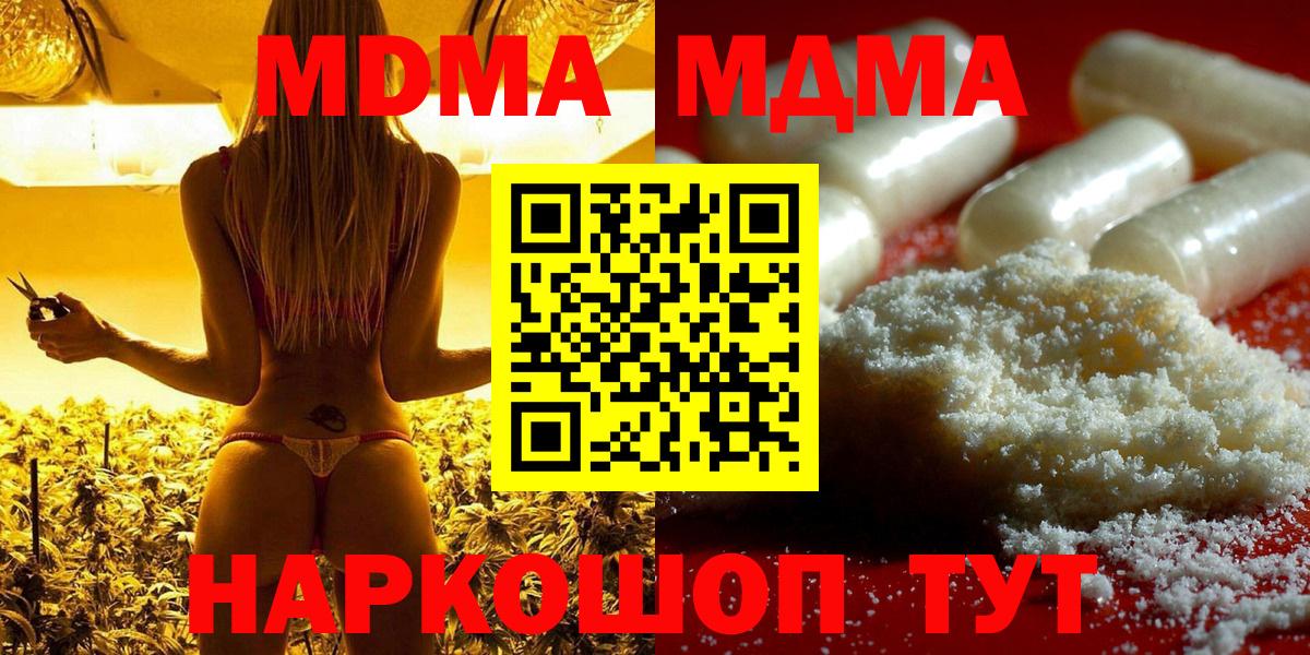 МДМА crystal Елизово