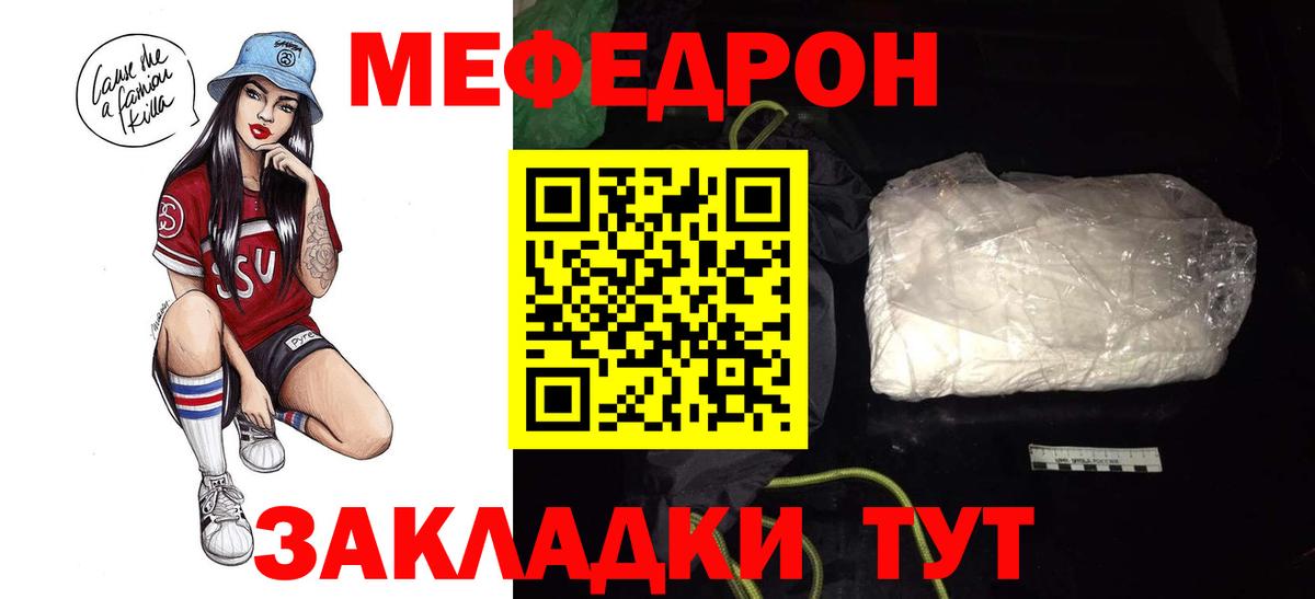 МЕФ  наркота  Мефедрон  Вход с VPN  Елизово  Мефедрон VHQ 