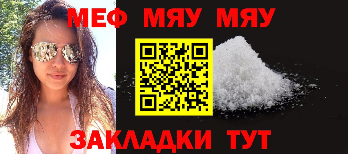 Мефедрон мука Елизово