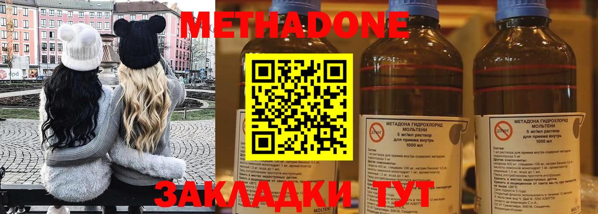 даркнет формула  Вход с VPN  МЕТАДОН VHQ  Елизово  Метадон мёд 
