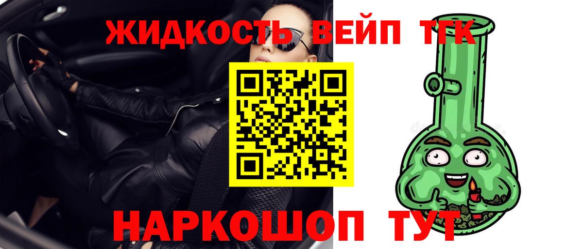 Дистиллят ТГК THC oil Елизово